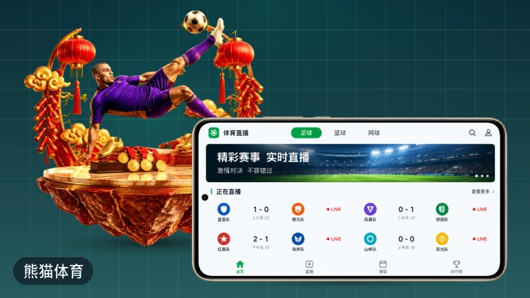 熊猫体育体育赛事在线看｜网页免注册